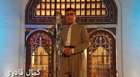 کمال قادری سیا چه مانه